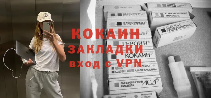 Cocaine Эквадор  дарнет шоп  сайты даркнета клад  Курган  блэк спрут зеркало 