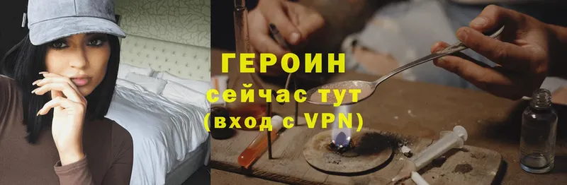 Героин Heroin  Курган 