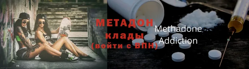 mega ССЫЛКА  Курган  МЕТАДОН белоснежный 